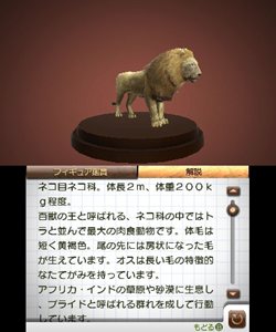 画像ギャラリー No.003のサムネイル画像 / 「アニマルリゾート 動物園を作ろう!!」ゲームの基本要素を紹介するプロモーションムービーが公式サイトで公開に。東武動物公園とのコラボも