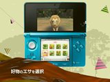 画像ギャラリー No.007のサムネイル画像 / 「アニマルリゾート 動物園を作ろう!!」ゲームの基本要素を紹介するプロモーションムービーが公式サイトで公開に。東武動物公園とのコラボも