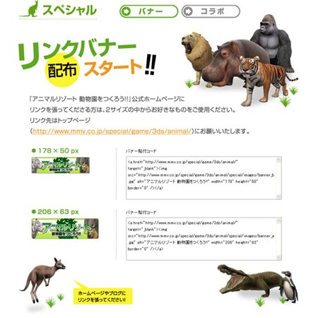 画像ギャラリー No.004のサムネイル画像 / 「アニマルリゾート 動物園をつくろう!!」動物紹介ページに6種類の動物追加