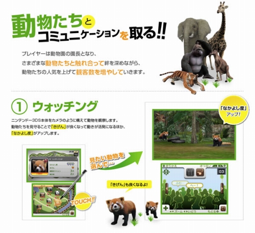 画像ギャラリー No.006のサムネイル画像 / 「アニマルリゾート 動物園をつくろう!!」公式サイトでゲームシステムが公開に
