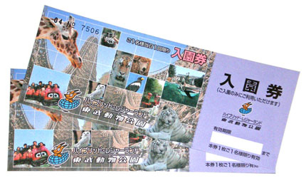 画像ギャラリー No.003のサムネイル画像 / 本日発売の3DS「アニマルリゾート 動物園をつくろう!!」,公式サイトで発売記念の壁紙とケータイ待ち受けの配信を開始。動物園の入園券が当たる企画も