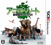 画像ギャラリー No.006のサムネイル画像 / 本日発売の3DS「アニマルリゾート 動物園をつくろう!!」,公式サイトで発売記念の壁紙とケータイ待ち受けの配信を開始。動物園の入園券が当たる企画も