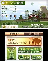 アニマルリゾート 動物園をつくろう!!