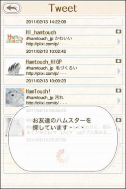 ꡼ No.002Υͥ / iPhoneiPadѥڥåȥߥ˥HamTouch!פָò