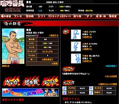 画像ギャラリー No.002のサムネイル画像 / 「喧嘩番長 全国制覇」,水泳大会でハチマキを集めて過激水着に交換しよう