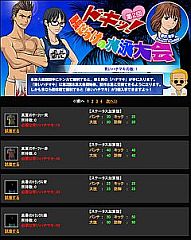 画像ギャラリー No.010のサムネイル画像 / 「喧嘩番長 全国制覇」,水泳大会でハチマキを集めて過激水着に交換しよう