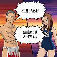 画像ギャラリー No.011のサムネイル画像 / 「喧嘩番長 全国制覇」,水泳大会でハチマキを集めて過激水着に交換しよう