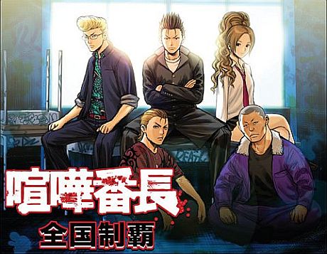 画像ギャラリー No.014のサムネイル画像 / 「喧嘩番長 全国制覇」,水泳大会でハチマキを集めて過激水着に交換しよう