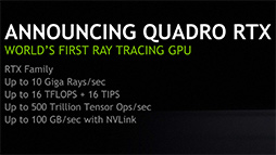 画像ギャラリー No.006のサムネイル画像 / 西川善司の3DGE:新世代GPU「Turing」のリアルタイムレイトレーシングは「本物」なのか? その正体に迫る