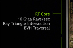 画像ギャラリー No.008のサムネイル画像 / 西川善司の3DGE:新世代GPU「Turing」のリアルタイムレイトレーシングは「本物」なのか? その正体に迫る