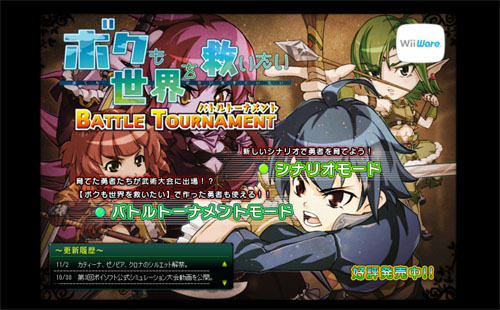 ꡼ No.002Υͥ / Wii֥ܥߤ BATTLE TOURNAMENTפۿȡͦԤƤ路褦