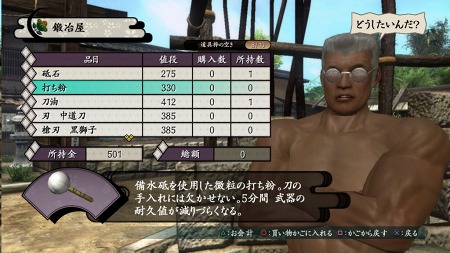 画像ギャラリー No.005のサムネイル画像 / 「侍道4」,侍の生活に欠かせない“鍛冶屋”の概要が明らかに。“堂島軍二”のバックグラウンドや“いま、斬りにゆきます”システムも紹介