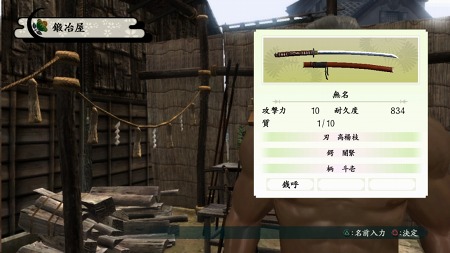 画像ギャラリー No.011のサムネイル画像 / 「侍道4」,侍の生活に欠かせない“鍛冶屋”の概要が明らかに。“堂島軍二”のバックグラウンドや“いま、斬りにゆきます”システムも紹介