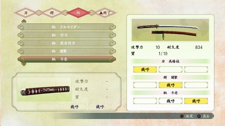 画像ギャラリー No.013のサムネイル画像 / 「侍道4」,侍の生活に欠かせない“鍛冶屋”の概要が明らかに。“堂島軍二”のバックグラウンドや“いま、斬りにゆきます”システムも紹介