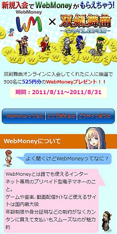 ꡼ No.001Υͥ / зʥ饤סԤWebMoneyץ쥼ȡƵ٤ߴ