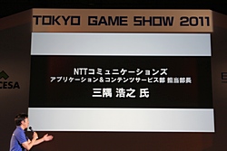 ꡼ No.007Υͥ / TGS 2011ϡAndroidߥ ڥ륻åפˤơ3ԤΩ줫AndroidθȾ褬