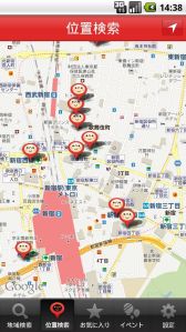 画像ギャラリー No.005のサムネイル画像 / エヌ・シー・ジャパンのAndroid向けアプリが登場。第1弾は「NetCafe」