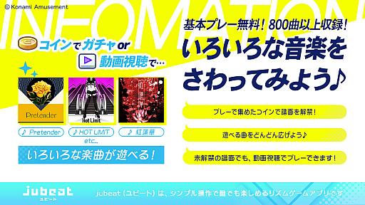 ꡼ No.001Υͥ / jubeat plusסĶ緿åץǡȤˤ碌̾ΤjubeatפѹǰΥڡⳫ