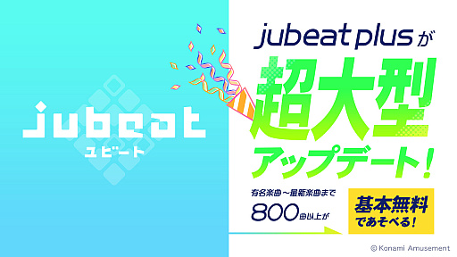 ꡼ No.002Υͥ / jubeat plusסĶ緿åץǡȤˤ碌̾ΤjubeatפѹǰΥڡⳫ