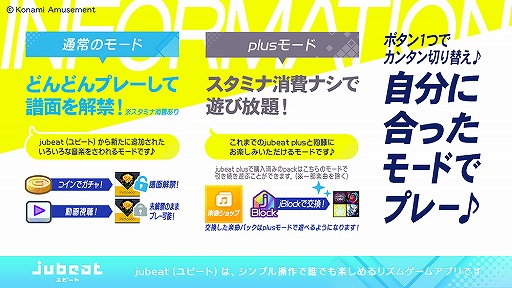 ꡼ No.001Υͥ / jubeat׶»ͽΥåץǡƤ2ĤΥ⡼ɤڤ褦