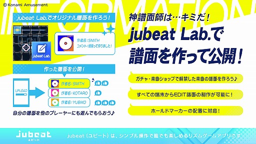 ꡼ No.004Υͥ / jubeat׶»ͽΥåץǡƤ2ĤΥ⡼ɤڤ褦