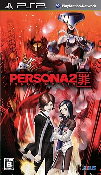 画像ギャラリー No.061のサムネイル画像 / PSP「ペルソナ2 罪」最新情報。インタフェース周りからコマンド設定・行動順の仕様まで細かく手の入った戦闘システムに注目