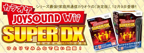 ꡼ No.002Υͥ / ܳʥ饪ǡäȳڤWiiѥ饪եȥ꡼ǿ֥饪JOYSOUND Wii SUPER DX ҤȤǤߤʤǲΤꡪפȯ