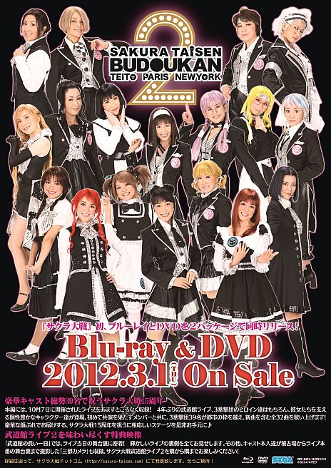 画像ギャラリー No.001のサムネイル画像 / 「サクラ大戦武道館ライブ2」のBlu-ray&DVD発売を記念した上映会を開催