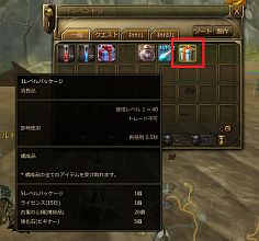 画像ギャラリー No.002のサムネイル画像 / CBT実施中の「ドラゴナ」,Lv1からでも参加可能な覚醒体験イベントを開催