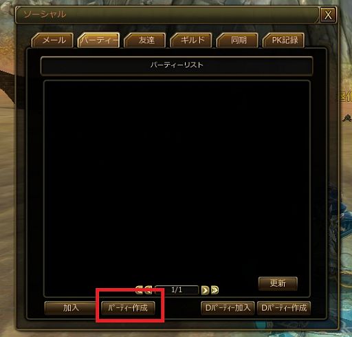 画像ギャラリー No.006のサムネイル画像 / CBT実施中の「ドラゴナ」,Lv1からでも参加可能な覚醒体験イベントを開催