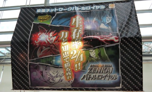 画像ギャラリー No.002のサムネイル画像 / 新感覚バトルゲーム「ドラゴンボール ZENKAIバトルロイヤル」,プレイフィールから開発コンセプトまで網羅した,タイトル発表会レポート