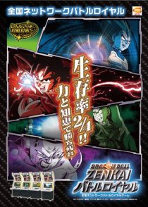 画像ギャラリー No.003のサムネイル画像 / 新感覚バトルゲーム「ドラゴンボール ZENKAIバトルロイヤル」,プレイフィールから開発コンセプトまで網羅した,タイトル発表会レポート