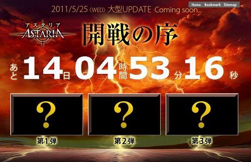 画像ギャラリー No.001のサムネイル画像 / 「アスタリア」,攻城戦の実装を含む“過去最大級”の大型アップデート「開戦の序」を5月25日に実施