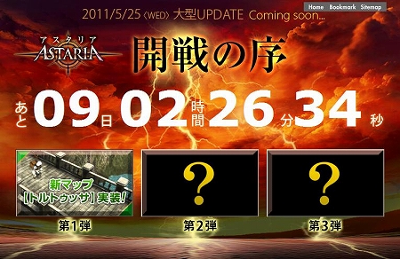 画像ギャラリー No.003のサムネイル画像 / 「アスタリア」5月25日の大型アップデート「開戦の序」第1弾で実装される新マップが公開に。その紹介ムービーやスクリーンショットを4GamerにUp