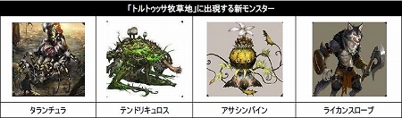 画像ギャラリー No.022のサムネイル画像 / 「アスタリア」5月25日の大型アップデート「開戦の序」第1弾で実装される新マップが公開に。その紹介ムービーやスクリーンショットを4GamerにUp