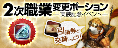 画像ギャラリー No.005のサムネイル画像 / 「アスタリア」,2次職「アサシン」「スカウト」を実装。記念イベントも開催中