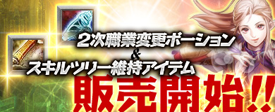 画像ギャラリー No.006のサムネイル画像 / 「アスタリア」,2次職「アサシン」「スカウト」を実装。記念イベントも開催中