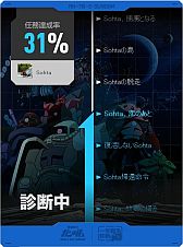 画像ギャラリー No.001のサムネイル画像 / 「機動戦士ガンダム」の診断アプリ,「一年戦争診断」がFacebookに登場