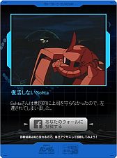 画像ギャラリー No.002のサムネイル画像 / 「機動戦士ガンダム」の診断アプリ,「一年戦争診断」がFacebookに登場