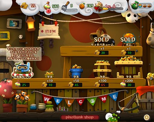 画像ギャラリー No.008のサムネイル画像 / 「PixelJunk モンスターズオンライン」に夏マップが追加。限定アイテムも