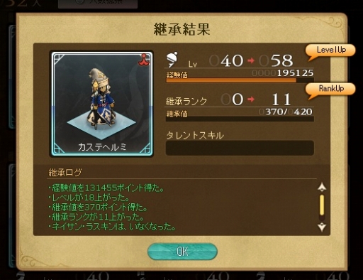 画像ギャラリー No.001のサムネイル画像 / 「シュヴァリエ サーガ タクティクス」ユニット継承システムが25日実装