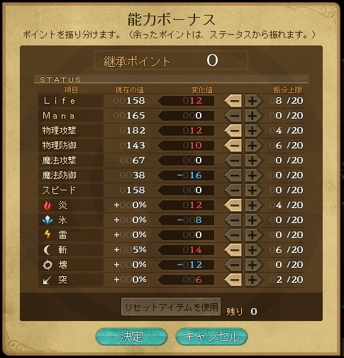 画像ギャラリー No.002のサムネイル画像 / 「シュヴァリエ サーガ タクティクス」ユニット継承システムが25日実装