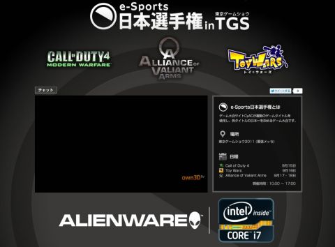 ꡼ No.001Υͥ / e-Sports 긢 in TGSפۿڡCyACǸ