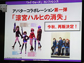 ꡼ No.003Υͥ / TGS 2011ϥȥΥե󥹥ݡȡΥ˥᥿åƤ䡤Ƕץ쥤䡼γŤ餫
