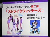 ꡼ No.004Υͥ / TGS 2011ϥȥΥե󥹥ݡȡΥ˥᥿åƤ䡤Ƕץ쥤䡼γŤ餫