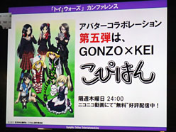 ꡼ No.008Υͥ / TGS 2011ϥȥΥե󥹥ݡȡΥ˥᥿åƤ䡤Ƕץ쥤䡼γŤ餫