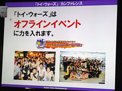 ꡼ No.012Υͥ / TGS 2011ϥȥΥե󥹥ݡȡΥ˥᥿åƤ䡤Ƕץ쥤䡼γŤ餫