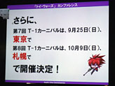 ꡼ No.014Υͥ / TGS 2011ϥȥΥե󥹥ݡȡΥ˥᥿åƤ䡤Ƕץ쥤䡼γŤ餫