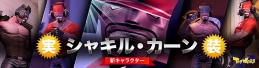 画像ギャラリー No.002のサムネイル画像 / 「トイ・ウォーズ」,ニコニコアプリでサービス開始。記念イベントやニコ生放送も