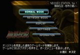 ꡼ No.006Υͥ / NEOGEO Stationפ1222PlayStation Store˥ץ󡣡ֲϵפ֥ॹԡפʤɱǯNEOGEOȥ뤬ۿ